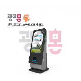 [전국]골프장 스마트스코어 광고