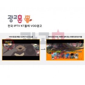 [전국]IPTV KT올레 VOD광고