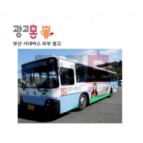 [부산]버스외부광고