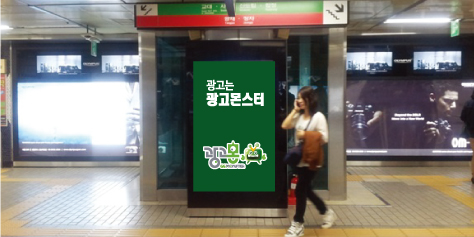 강남역 BC존 광고